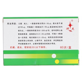 左甲狀腺素鈉片(加衡)包裝縮略圖3