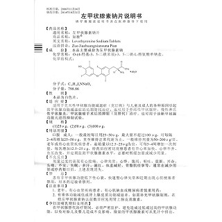 左甲狀腺素鈉片(加衡)包裝縮略圖4