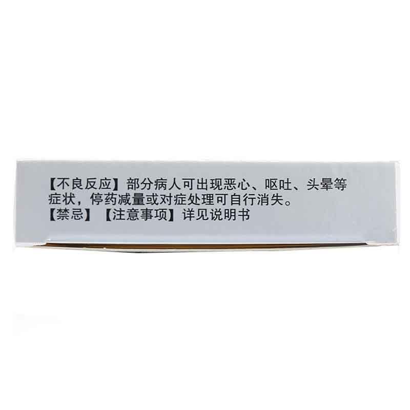 去甲斑蝥素片(龍源惠康)包裝縮略圖1