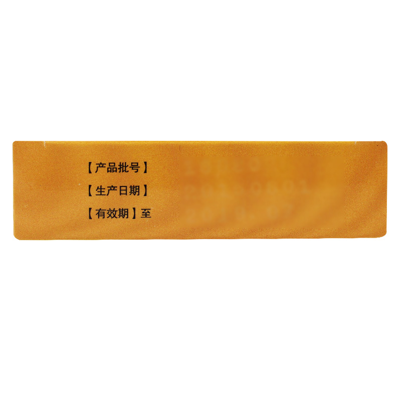保胎無憂片(滇珍本草)包裝縮略圖4