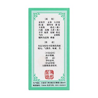 內(nèi)消瘰疬丸(佛慈)包裝縮略圖2