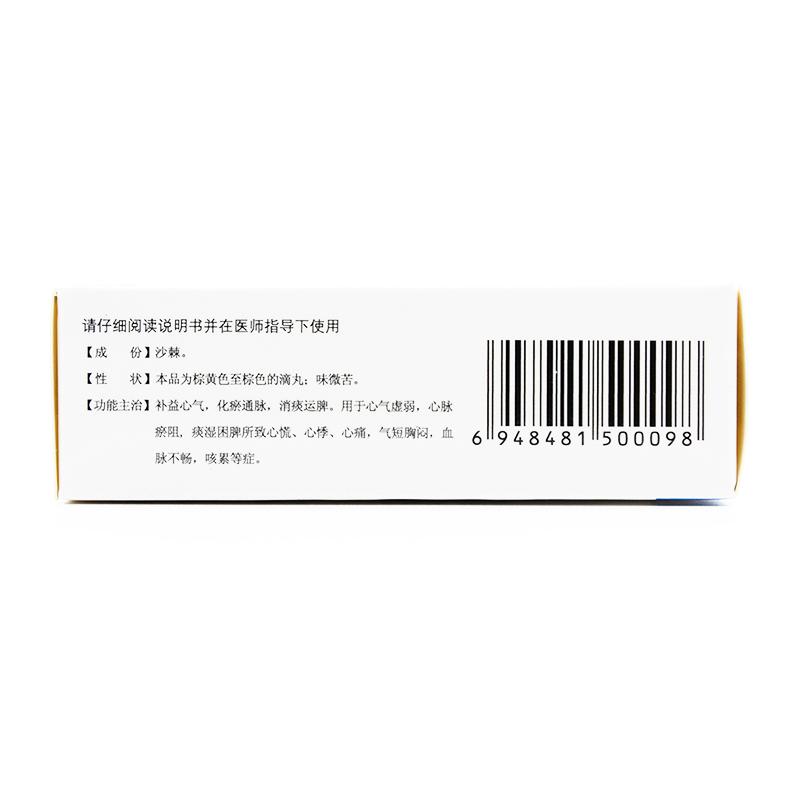 心達(dá)康滴丸(因科瑞斯)包裝縮略圖1