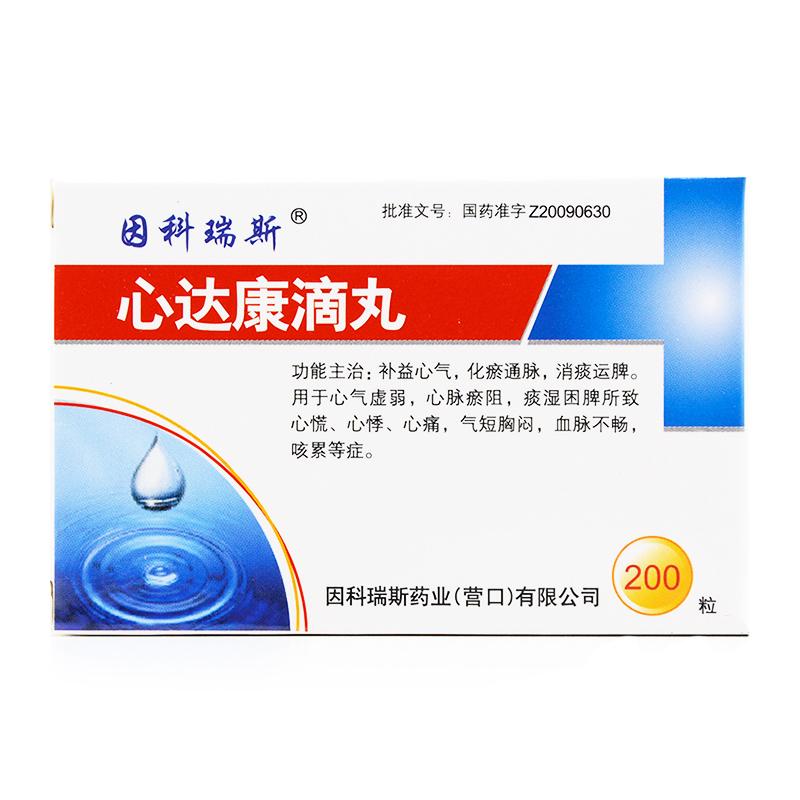 心達(dá)康滴丸(因科瑞斯)