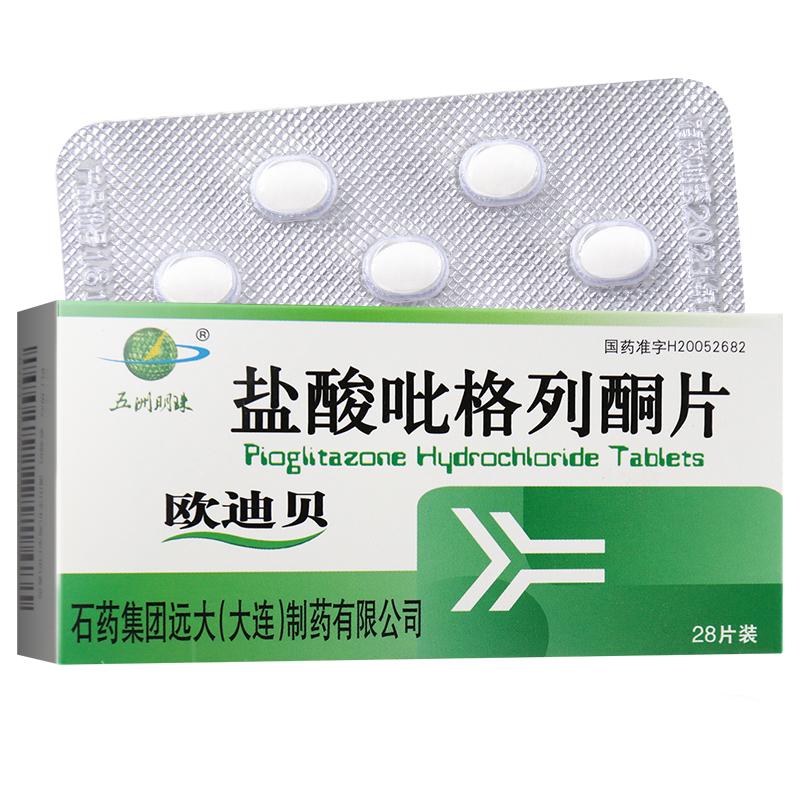 鹽酸吡格列酮片(歐迪貝)包裝縮略圖1