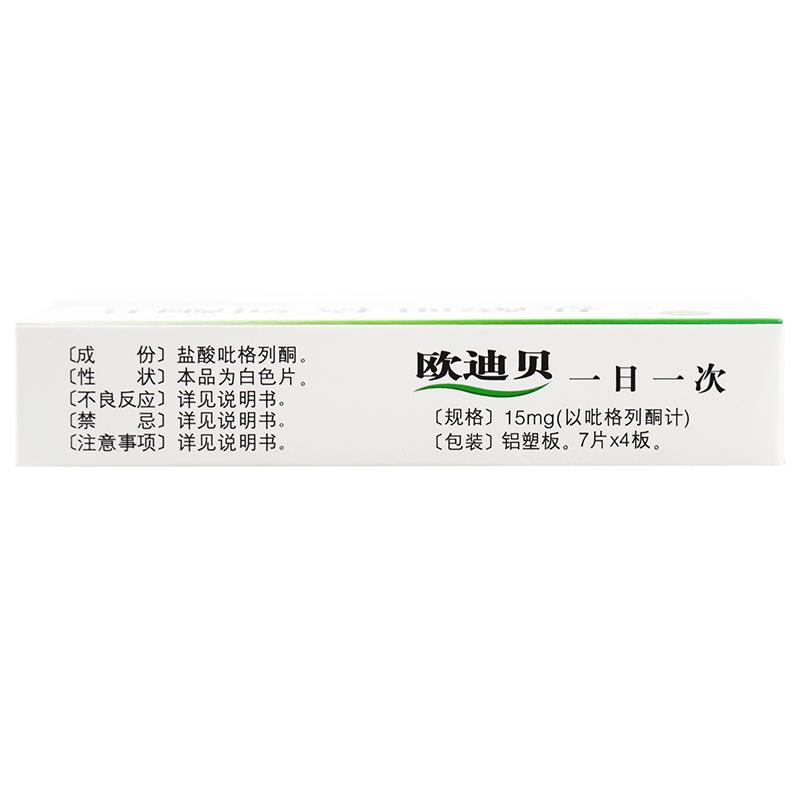鹽酸吡格列酮片(歐迪貝)包裝縮略圖2