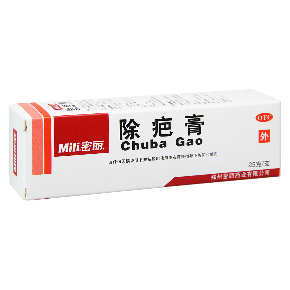 除疤膏(密麗)