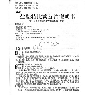 鹽酸特比萘芬片（倍佳）(步長(zhǎng))包裝縮略圖4