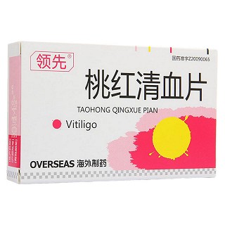 桃紅清血片(領(lǐng)先)