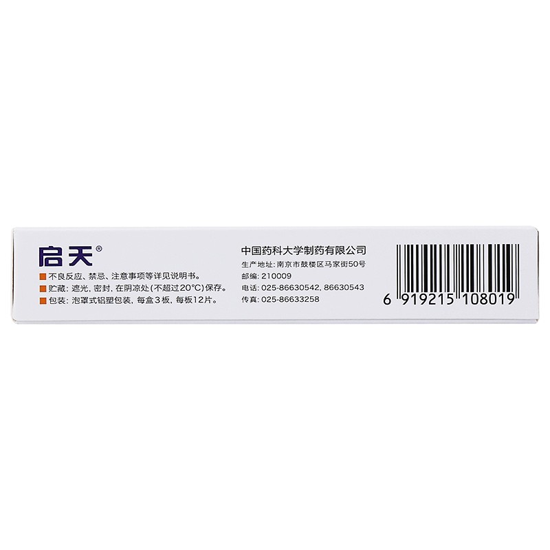 香草醛片(啟天)包裝縮略圖2