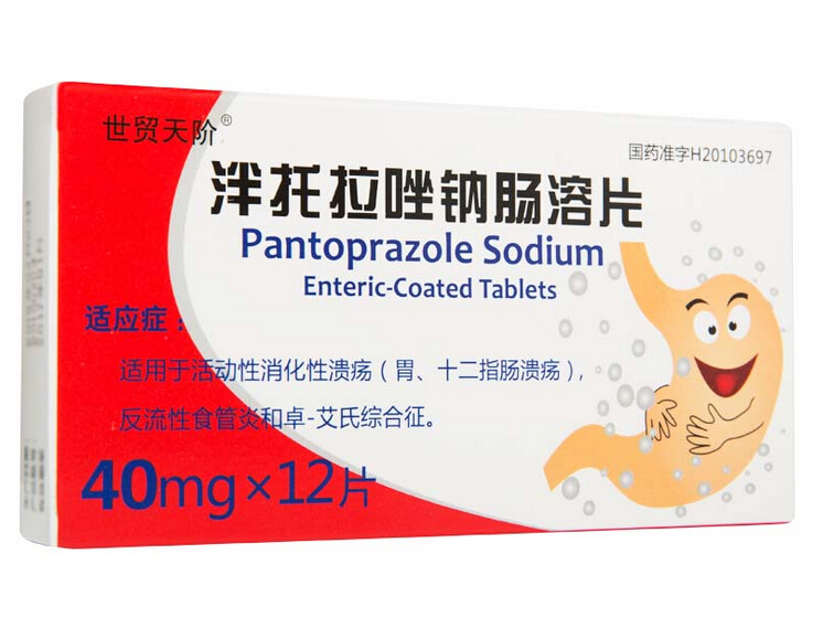 泮托拉唑鈉腸溶片(世貿(mào)天階)