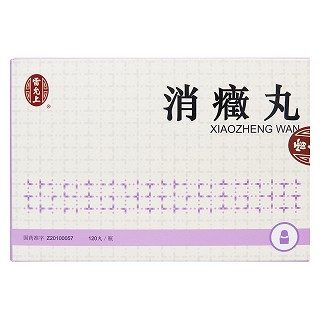 消癥丸(雷允上)包裝縮略圖1
