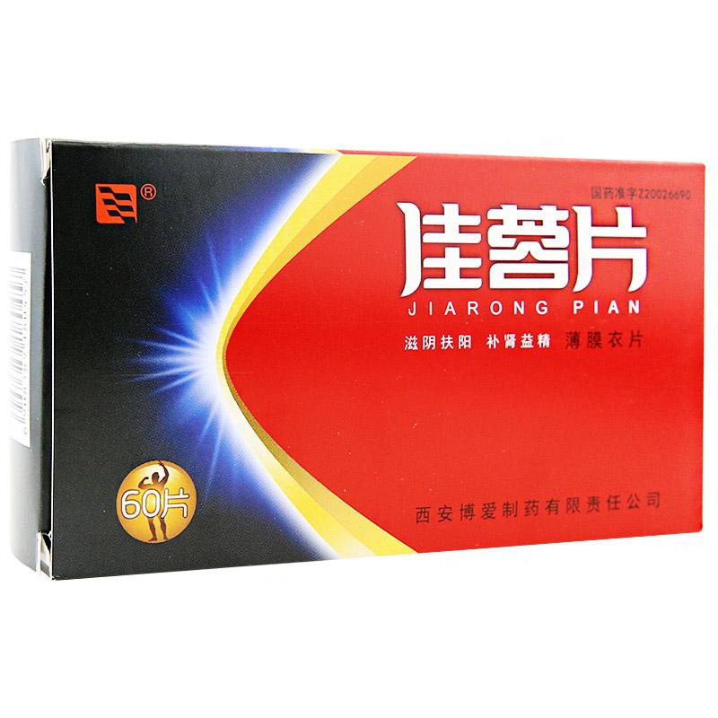 佳蓉片(綠色博愛)