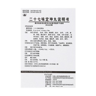 二十七味定坤丸(老君爐)包裝縮略圖3