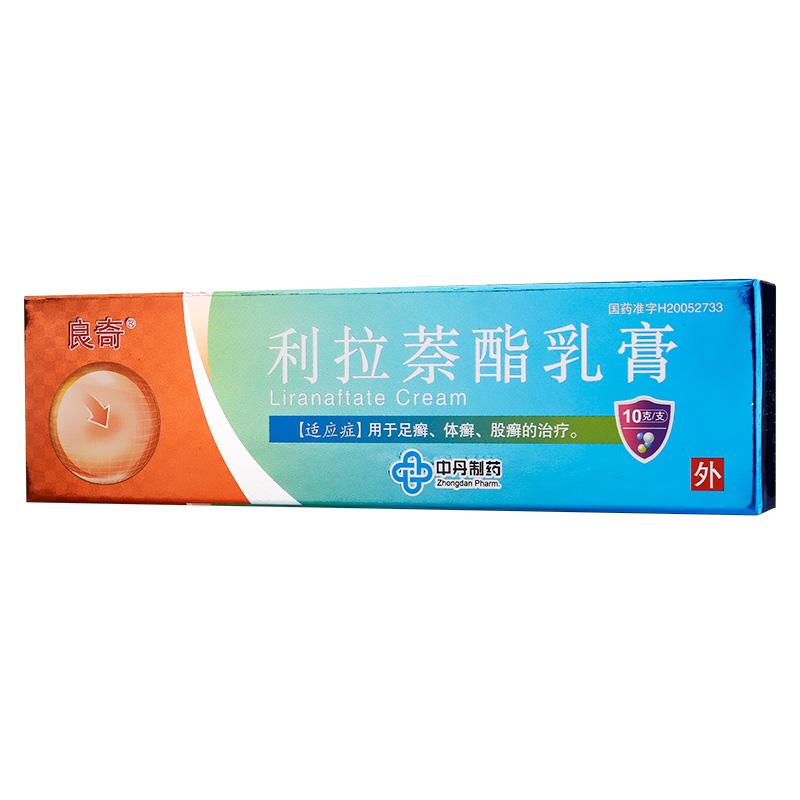 利拉萘酯乳膏(良奇)包裝縮略圖4
