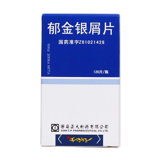 郁金銀屑片(正大)包裝縮略圖1