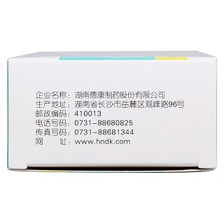 腦得生丸(濃縮丸)(卞思清)包裝縮略圖4