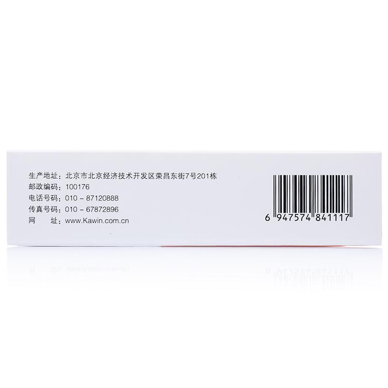 復(fù)方甘草酸苷膠囊(凱因甘樂)包裝縮略圖2