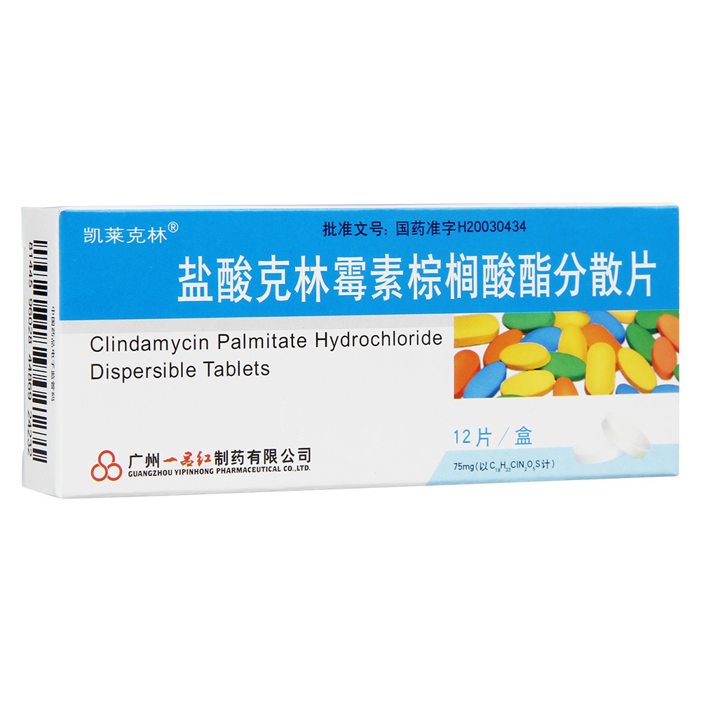 鹽酸克林霉素棕櫚酸酯分散片(凱萊克林)