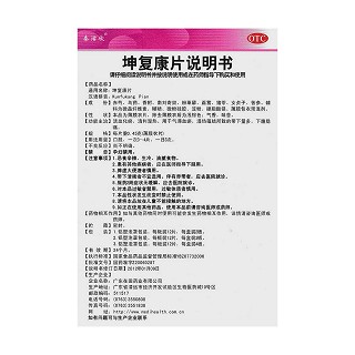 坤復(fù)康片(泰活欣)包裝縮略圖4