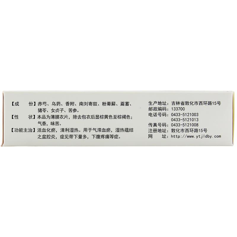 坤復(fù)康片(敖喜)包裝縮略圖3