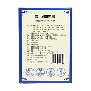 復方蟾酥膏(象王)包裝縮略圖2