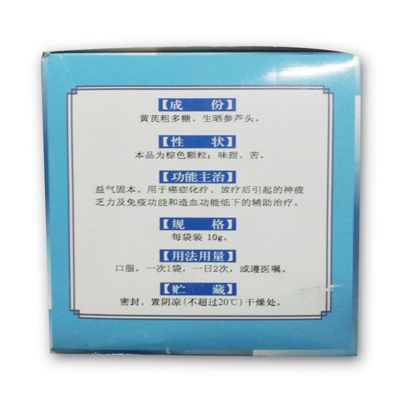 固元顆粒(敖東)包裝縮略圖1