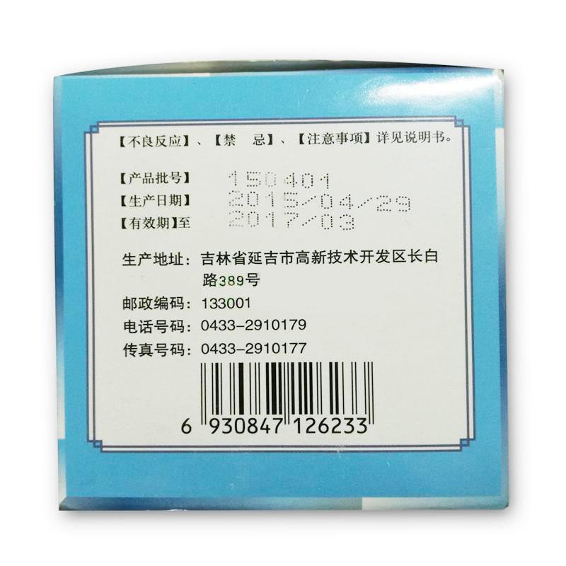 固元顆粒(敖東)包裝縮略圖2