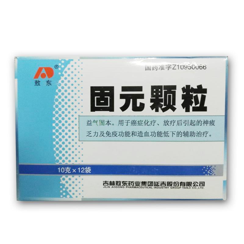 固元顆粒(敖東)