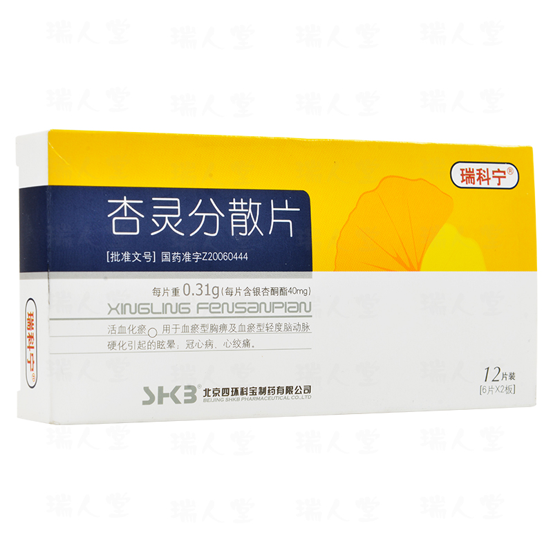 杏靈分散片(瑞科寧)
