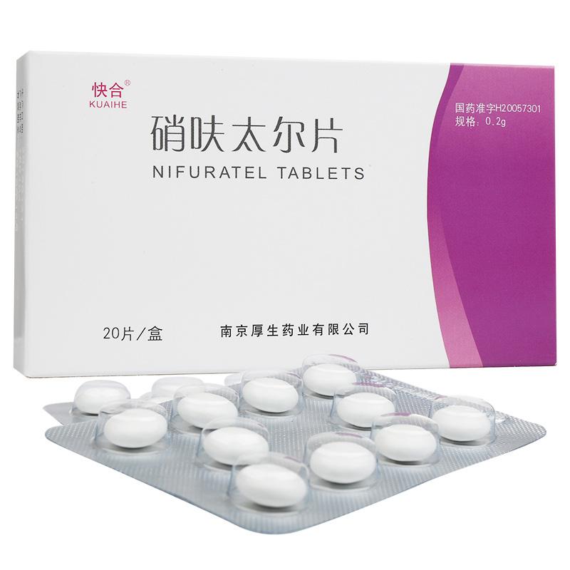 硝呋太爾片(快合)