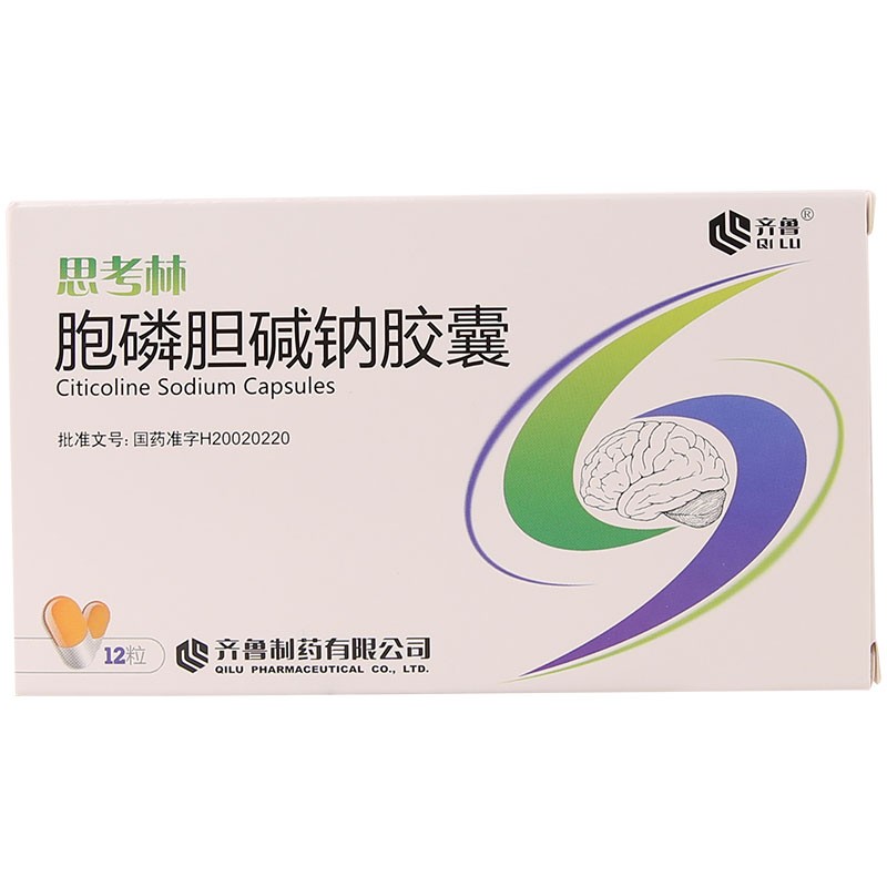 胞磷膽堿鈉膠囊(思考林)