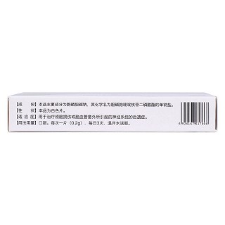 胞磷膽堿鈉片(寶諾達(dá))包裝縮略圖2