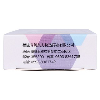 胞磷膽堿鈉片(寶諾達(dá))包裝縮略圖4