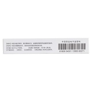 氟哌噻噸美利曲辛片(樂(lè)盼)包裝縮略圖2
