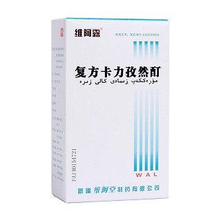 復(fù)方卡力孜然酊(維阿露)