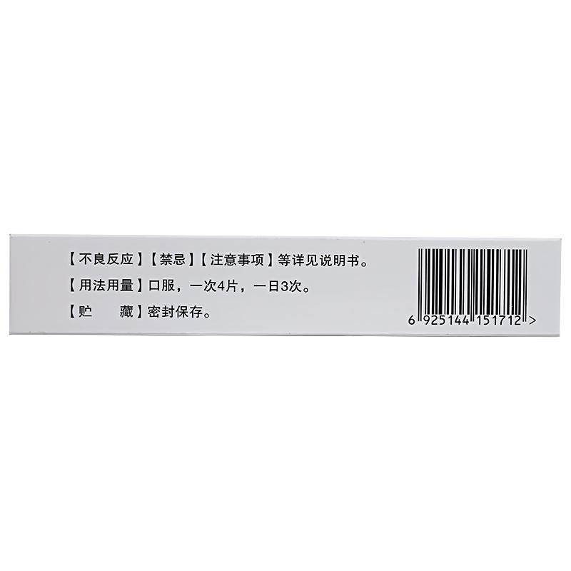 復方天麻蜜環(huán)糖肽片(瑙珍)包裝縮略圖2