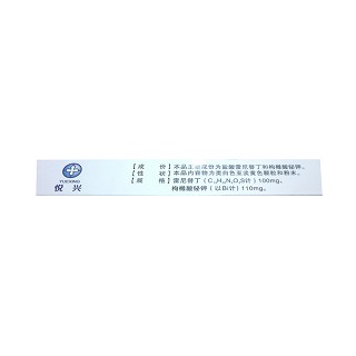 復方雷尼替丁膠囊(悅興)包裝縮略圖1