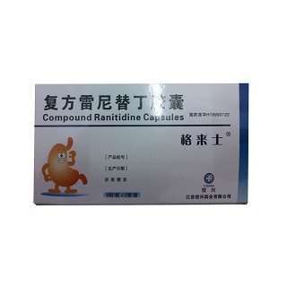 復方雷尼替丁膠囊(悅興)包裝縮略圖2