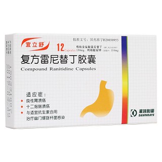 復方雷尼替丁膠囊(宜立舒)
