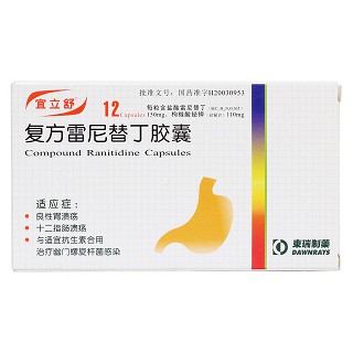 復方雷尼替丁膠囊(宜立舒)包裝縮略圖1