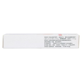 復方雷尼替丁膠囊(宜立舒)包裝縮略圖2