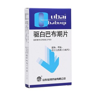 驅(qū)白巴布期片(仙河)