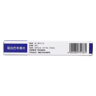 驅(qū)白巴布期片(仙河)包裝縮略圖3