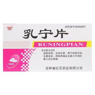 乳寧片(紅石)包裝縮略圖1