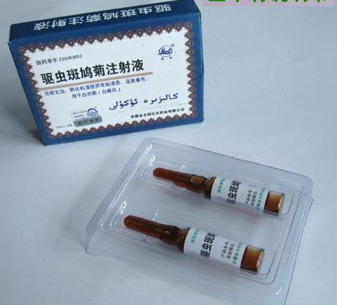 驅(qū)蟲斑鳩菊注射液(萊芙)