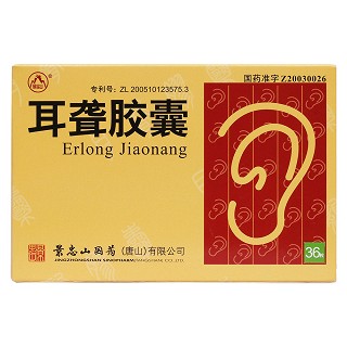 耳聾膠囊(景忠山)包裝縮略圖1