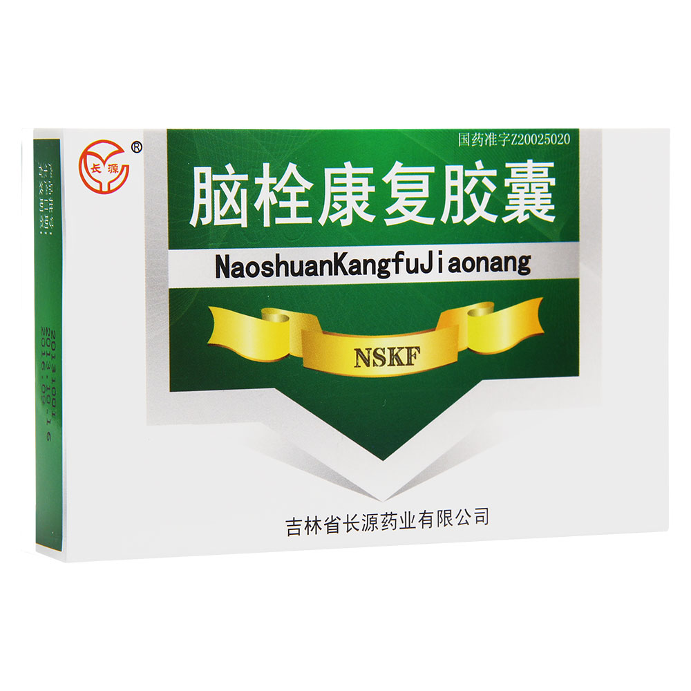 腦栓康復(fù)膠囊(腦栓康復(fù)膠囊)