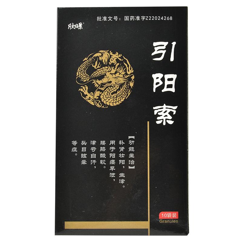 引陽索(欣暻)包裝縮略圖1