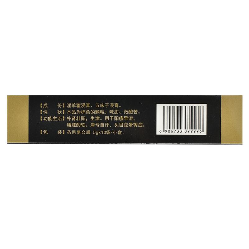 引陽索(欣暻)包裝縮略圖2