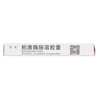 蚓激酶腸溶膠囊(雪通)包裝縮略圖3